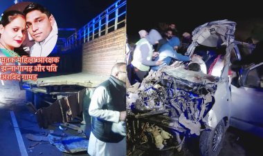 फोरलेन की सड़क रिपेयरिंग में एनएचएआई की लापरवाही से हुआ दर्दनाक हादसा, हादसे में महिला आरक्षक और पति की मौके पर मौत, बच्चे घायल, रिपेयरिंग की सामग्री उतरने बीच सड़क पर खड़ा किया था ट्रक 