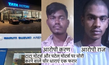 पटेल मोटर्स और टाटा शोरूम पर हुई चोरी का पुलिस ने किया खुलासा, आरोपियों तक पहुंचने के लिए पुलिस ने 350 सीसीटीवी कैमरे खंगाले, 2 आरोपी हुए गिरफ्तार एक फरार 