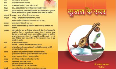 जावरा में 22 मार्च को होगा अंतर्राष्ट्रीय काव्य महोत्सव, आयोजन की अध्यक्षता जर्मनी के मेक्समूलर सम्मान से अलंकृत प्रज्ञान पुरुष पंडित सुरेश नीरव करेंगे