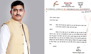 भीषण गर्मी को देखते हुए भाजपा युवा मोर्चा जिला अध्यक्ष ने स्कूल के समय में बदलाव करने को लेकर लिखा कलेक्टर को पत्र, ग्रीष्मकालीन अवकाश को जल्द करने के लिए भी किया निवेदन