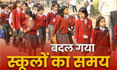 भीषण गर्मी को देखते हुए कलेक्टर बाथम ने स्कूलों के समय में किया बदलाव, नेताओं, समाजसेवियों और पत्रकारों सहित जनता की समय में बदलाव को लेकर उठ रही थी मांग