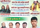 बंजली उर्स शनिवार की शाम इंटरनेशनल कव्वाल सदाकत साबरी पेश करेंगे अपने कलाम