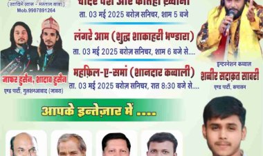 बंजली उर्स शनिवार की शाम इंटरनेशनल कव्वाल सदाकत साबरी पेश करेंगे अपने कलाम