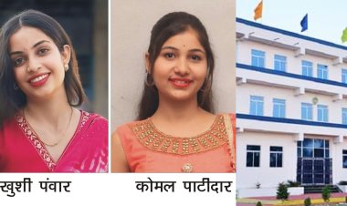 राॅयल काॅलेज में बी.सी.ए की खुशी पंवार और बी.कॉम की कोमल पाटीदार ने बाजी मारते हुए पूरे कॉलेज में किया टॉप,  विक्रम वि.वि. परीक्षा परिणाम रहा शत प्रतिशत 