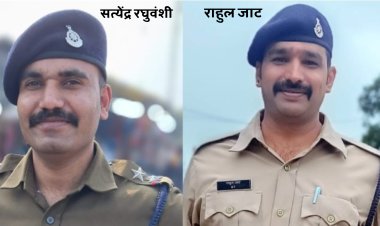 5 लाख इनामी आतंकी को पकड़ने के बदले दो पुलिसकर्मियों को मिला आउट ऑफ टर्न प्रमोशन, सत्येंद्र रघुवंशी निरीक्षक और आरक्षक राहुल जाट प्रधान आरक्षक जिला बल में हुए पदोन्नत 