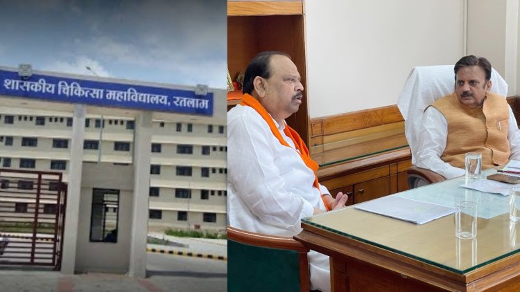 रतलामवासियों को मिलेगी रतलाम मेडिकल कॉलेज अस्पताल में सीटी स्कैन और एमआरआई की सुविधा, विधायक मंत्री कश्यप के आग्रह पर सीटी स्कैन और एमआरआई मशीन स्वीकृ