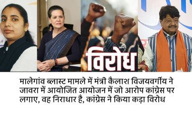 भारतीय जनता पार्टी के छोटे बड़े सभी नेता सनातन संस्कृति का राजनीतिकरण बंद करें, सनातन धर्म और संस्कृति आस्था है, हर बात के लिए कांग्रेस पर आरोप लगाना बंद करें – कांग्रेस जिला प्रवक्ता रश्मि सिंह