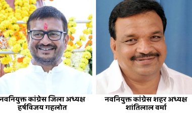 पूर्व सैलाना विधायक हर्षविजय गहलोत बने कांग्रेस जिला अध्यक्ष तो नेताप्रतिपक्ष शांतिलाल वर्मा बने शहर कांग्रेस अध्यक्ष