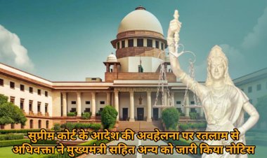 मध्यप्रदेश सरकार को पुलिस सुधारों पर नोटिस, सुप्रीम कोर्ट के आदेश की अवमानना का आरोप