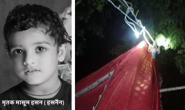 गरबा पंडाल के स्वागत प्रवेश द्वार से करंट लगने से हुई मासूम की मौत के मामले में पुलिस ने हल्की धारा लगाकर आरोपियों को बचाया 