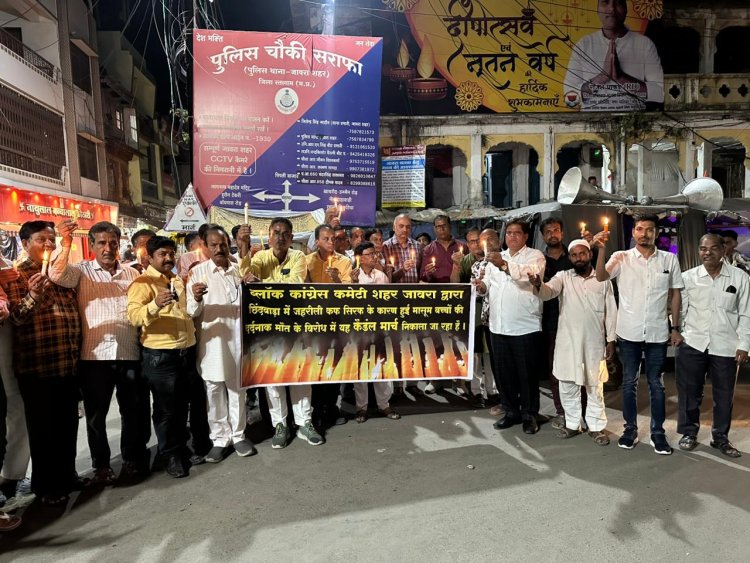 जहरीली कफ सिरप से मासूमों की मौत पर ब्लॉक कांग्रेस कमेटी जावरा ने निकाला शांति एवं कैंडल मार्च