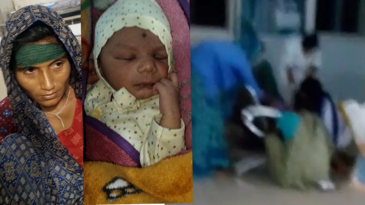 शर्मनाक: रतलाम के आलोट में स्वास्थ्य सेवाओं की खुली पोल, प्रसूता ने अस्पताल के प्रतीक्षालय में दिया बच्चे को जन्म, ड्यूटी पर मौजूद डॉक्टर-नर्स ने दर्द आने के बावजूद रतलाम जाने की दी थी सलाह,कलेक्टर ने संज्ञान लेकर जिम्मेदारों को तीन दिनों में कारण बताओं का किया नोटिस जारी