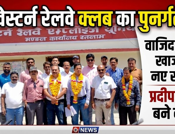 वेस्टर्न रेलवे एम्पलाइज यूनियन फुटबॉल क्लब का हुआ पुनर्गठन, वाजिद हुसैन खान बने सचिव