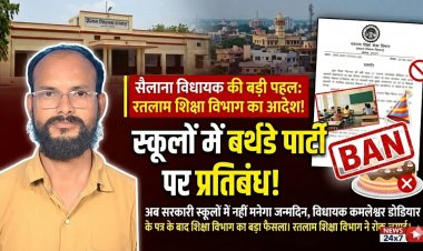 स्कूलों में ‘बर्थडे कल्चर’ पर सख्ती, डीईओ का आदेश — पढ़ाई प्रभावित करने वाली गतिविधियों पर रोक