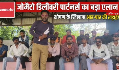 जोमैटो राइडर्स का हल्ला बोल: शोषण के खिलाफ रतलाम में डिलीवरी बॉयज ने खोला मोर्चा, दिया कड़ा अल्टीमेटम