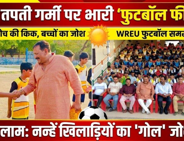 फुटबॉल की किक और जोश का संचार: महेंद्र कटारिया और मयंक कोठारी ने बढ़ाया खिलाड़ियों का हौसला