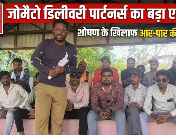 जोमैटो राइडर्स का हल्ला बोल: शोषण के खिलाफ रतलाम में डिलीवरी बॉयज ने खोला मोर्चा, दिया कड़ा अल्टीमेटम