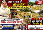 जावरा नपा की 'लीपापोती' के खिलाफ भाजपा पार्षद का मोर्चा: आनंदी हनुमान श्मशान घाट की रिटेनिंग वॉल का काम अधूरा; 4 जून से भूख हड़ताल पर बैठेंगी जानीबाई धाकड़