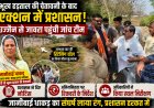 भूख हड़ताल की चेतावनी के बाद एक्शन में प्रशासन: उज्जैन से जावरा पहुंची जांच टीम; श्मशान घाट की रिटेनिंग वॉल का किया मौका मुआयना, दिए नोटिस और रिकवरी के निर्देश
