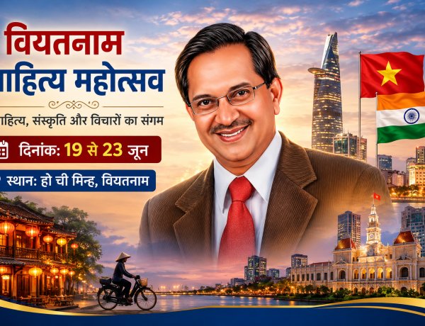 जावरा के गौरव: वियतनाम अंतर्राष्ट्रीय साहित्य महोत्सव में काव्यपाठ करेंगे प्रसिद्ध गीतकार डॉ. प्रकाश उपाध्याय