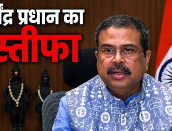 NEET पेपर लीक पर देशव्यापी आक्रोश: केंद्रीय शिक्षा मंत्री धर्मेंद्र प्रधान का इस्तीफा, नगर कांग्रेस कमेटी ने कहा - छात्रों के साथ न्याय की जीत
