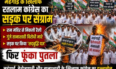महंगाई के खिलाफ रतलाम कांग्रेस का सड़क पर संग्राम: राम मंदिर से निकली रैली, गूंजे तानाशाही विरोधी नारे, सड़क पर किया सद्बुद्धि यज्ञ', फिर फूंका पुतला