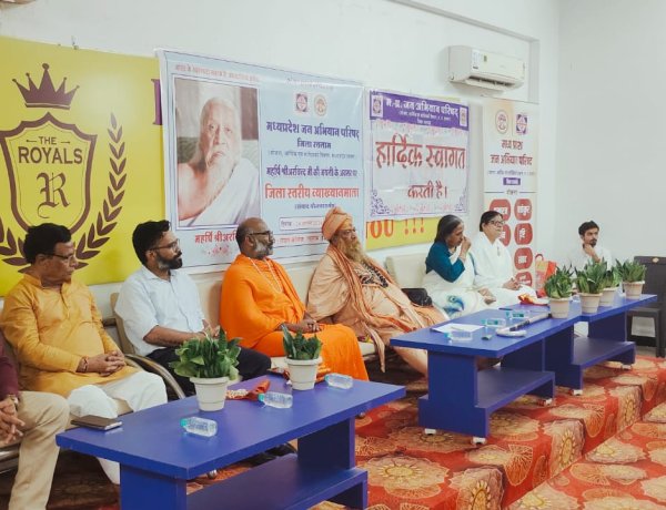 रॉयल कॉलेज में महर्षि श्री अरविंद जी की जयंती पर जिला स्तरीय व्याख्यानमाला आयोजित