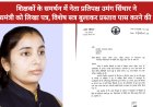 शिक्षकों के समर्थन में नेता प्रतिपक्ष उमंग सिंघार ने मुख्यमंत्री को लिखा पत्र, विशेष सत्र बुलाकर प्रस्ताव पास करने की मांग
