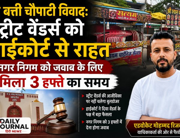 दो बत्ती चौपाटी विवाद: स्ट्रीट वेंडर्स को हाईकोर्ट से राहत, नगर निगम को जवाब के लिए मिला 3 हफ्ते का समय