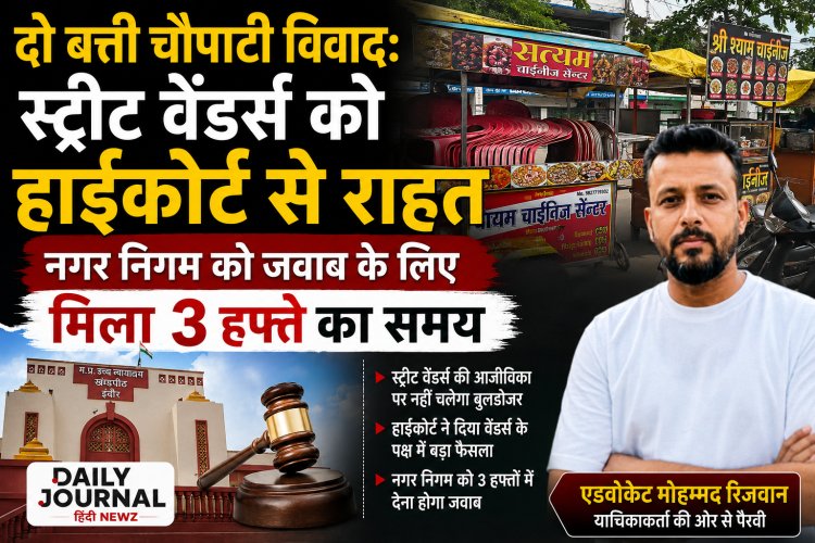 दो बत्ती चौपाटी विवाद: स्ट्रीट वेंडर्स को हाईकोर्ट से राहत, नगर निगम को जवाब के लिए मिला 3 हफ्ते का समय