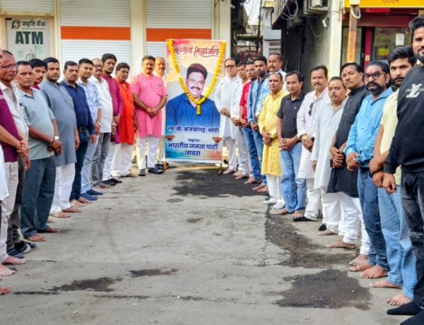 जावरा के भाजपा नगर मंडल ने वरिष्ठ नेता स्वर्गीय अजय सिंह भाटी को दी भावपूर्ण श्रद्धांजलि , वरिष्ठ भाजपा नेता व एल्डरमेन अजय सिंह भाटी के निधन से शोक की लहर