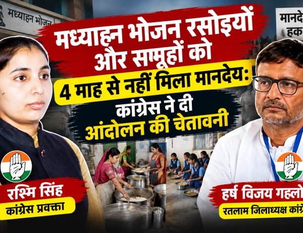 मध्याह्न भोजन रसोइयों और समूहों को 4 माह से नहीं मिला मानदेय: कांग्रेस ने दी आंदोलन की चेतावनी