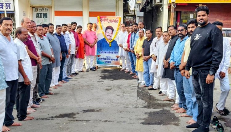 जावरा के भाजपा नगर मंडल ने वरिष्ठ नेता स्वर्गीय अजय सिंह भाटी को दी भावपूर्ण श्रद्धांजलि , वरिष्ठ भाजपा नेता व एल्डरमेन अजय सिंह भाटी के निधन से शोक की लहर